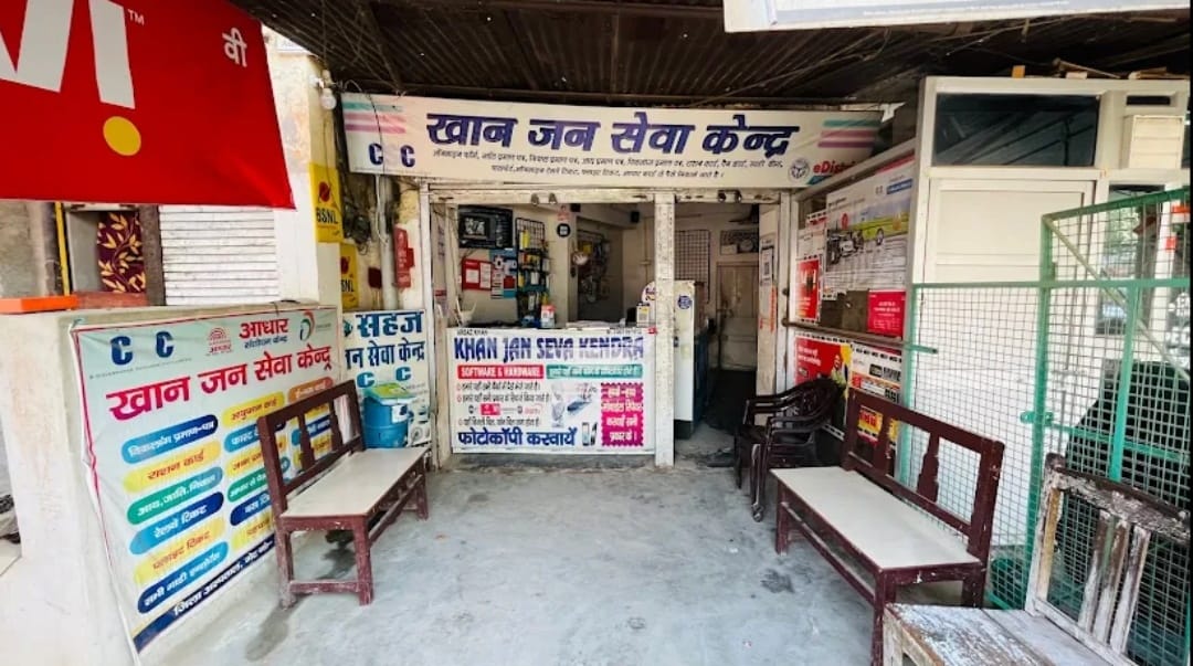 Khan Jan Seva Kendra Logo